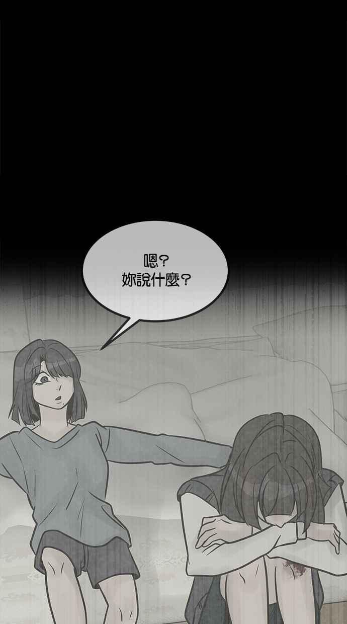 《唯一的孩子》第38话 两个孩子 第116页