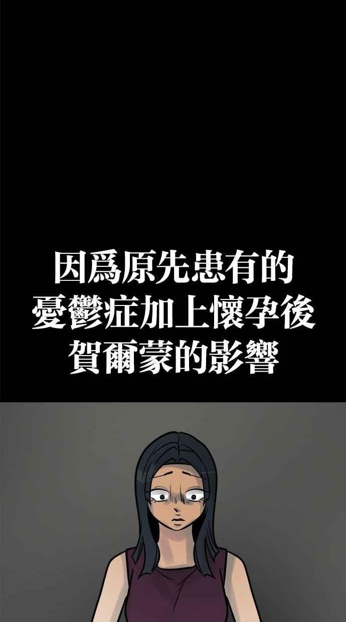 《唯一的孩子》第38话 两个孩子 第7页