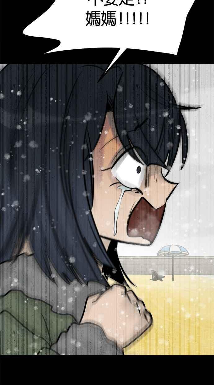 《唯一的孩子》第38话 两个孩子 第36页
