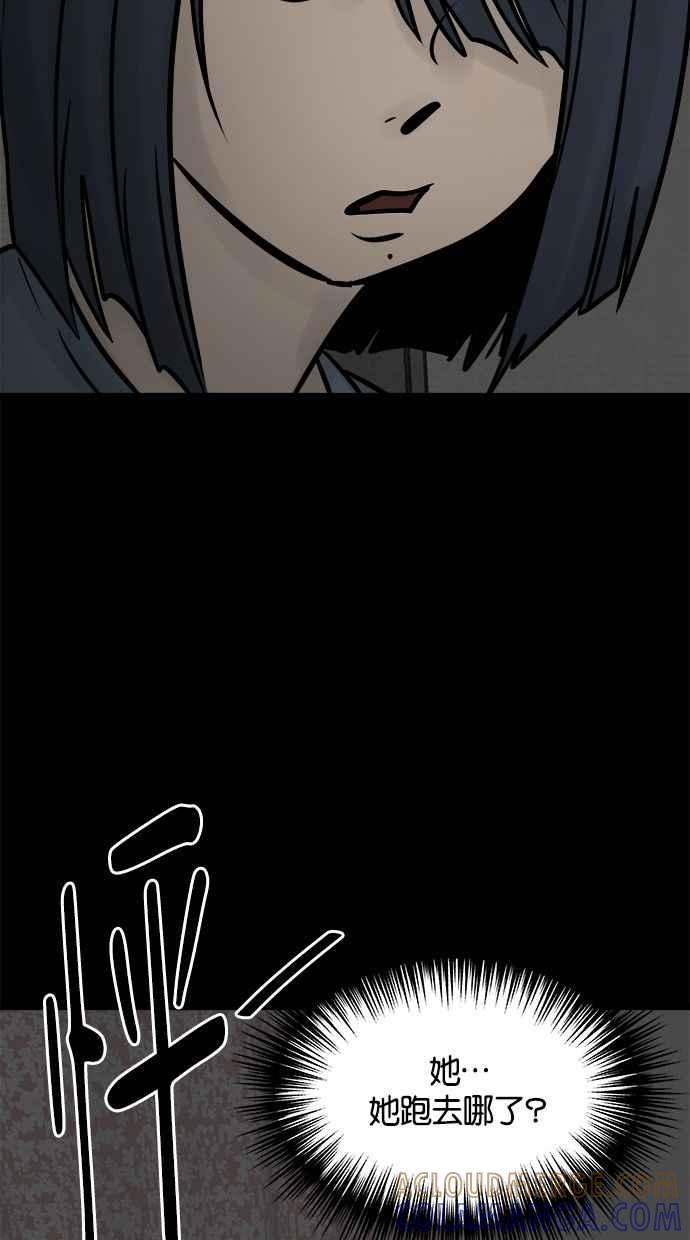 《唯一的孩子》第38话 两个孩子 第101页