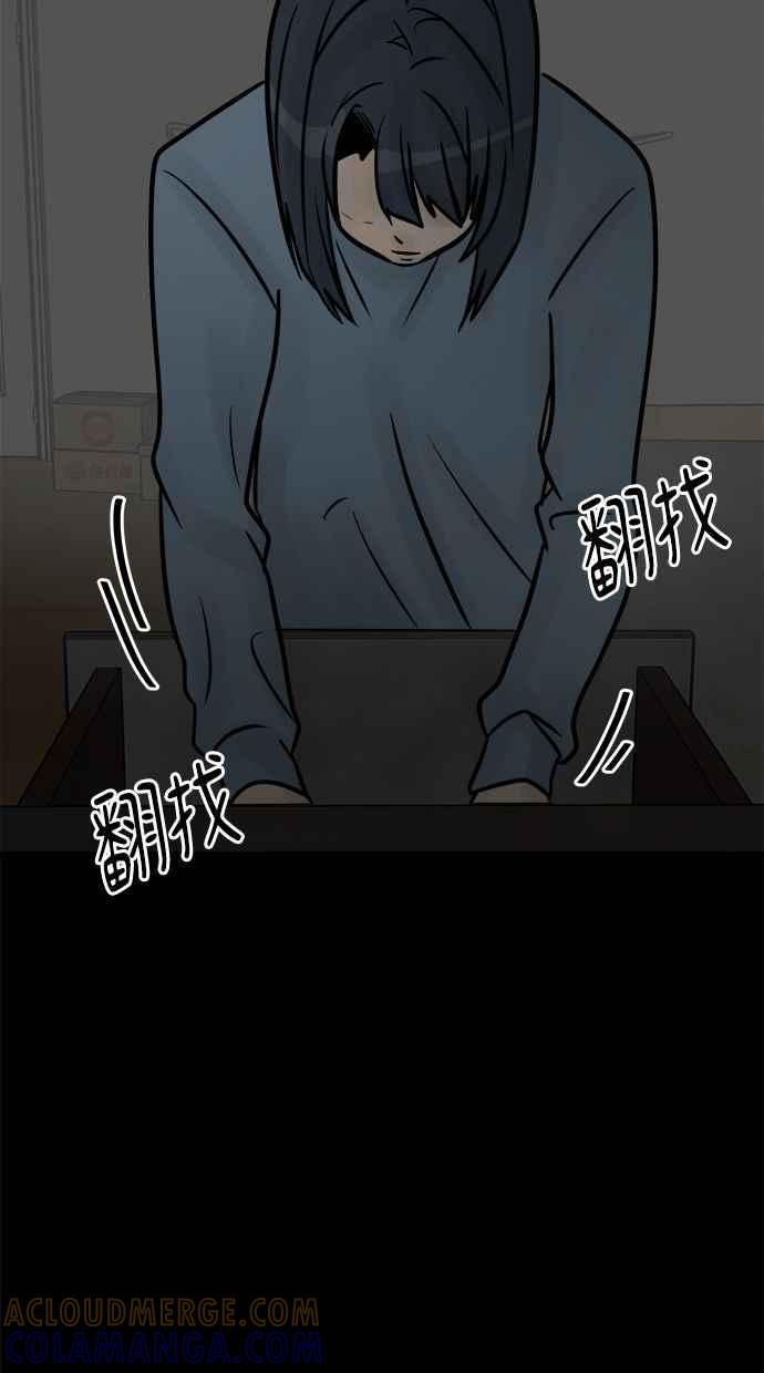 《唯一的孩子》第38话 两个孩子 第81页