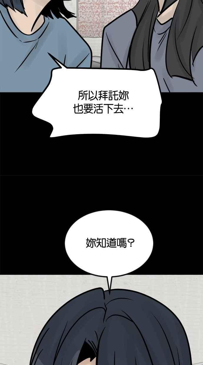 《唯一的孩子》第38话 两个孩子 第47页