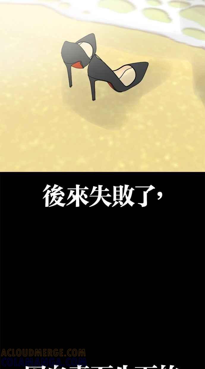 《唯一的孩子》第38话 两个孩子 第9页