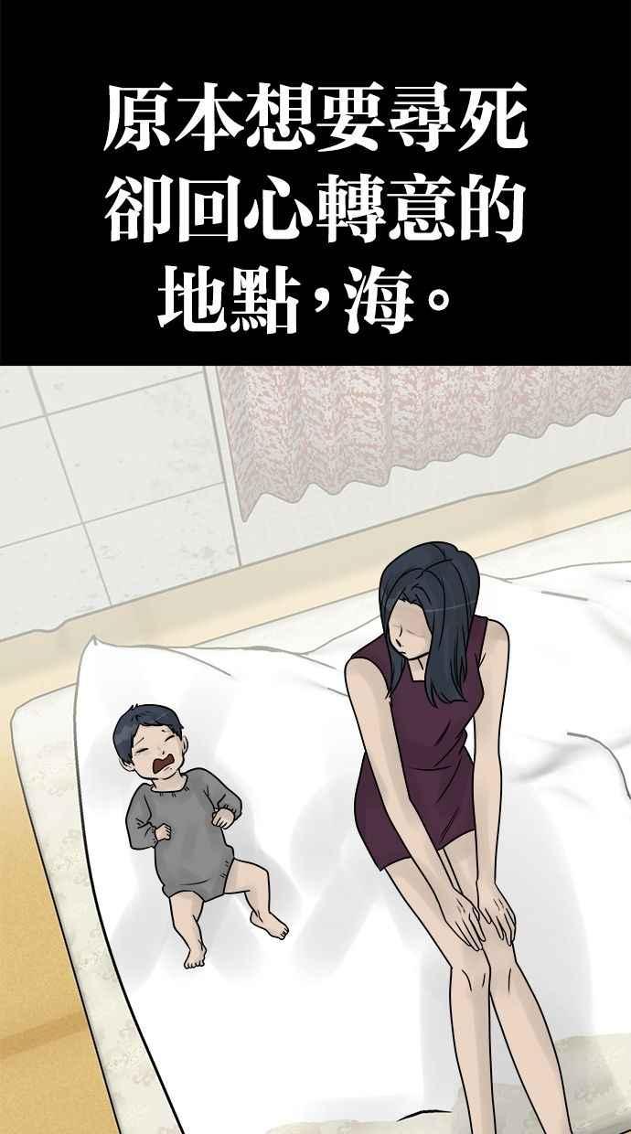 《唯一的孩子》第38话 两个孩子 第11页