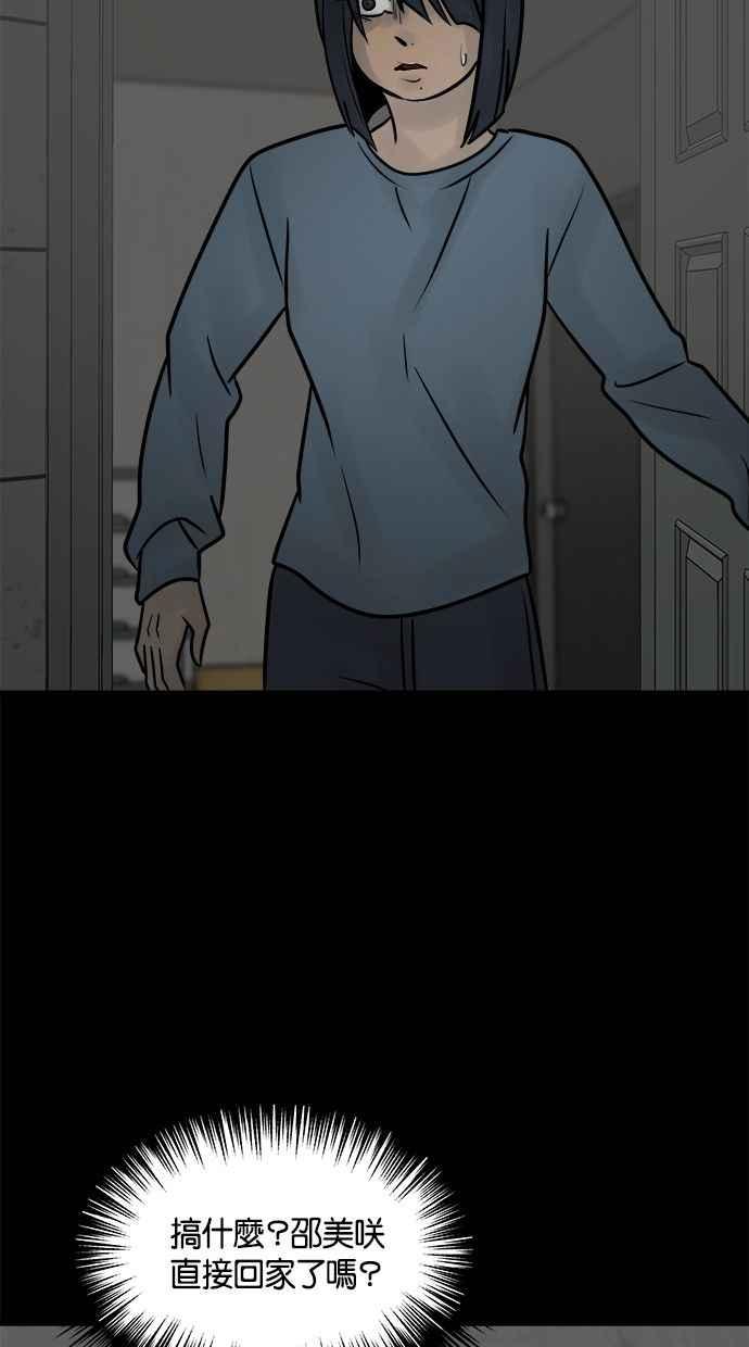 《唯一的孩子》第38话 两个孩子 第104页
