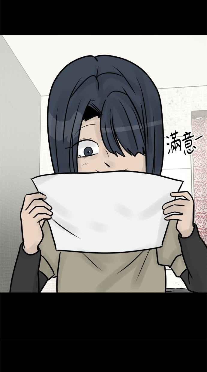 《唯一的孩子》第38话 两个孩子 第15页
