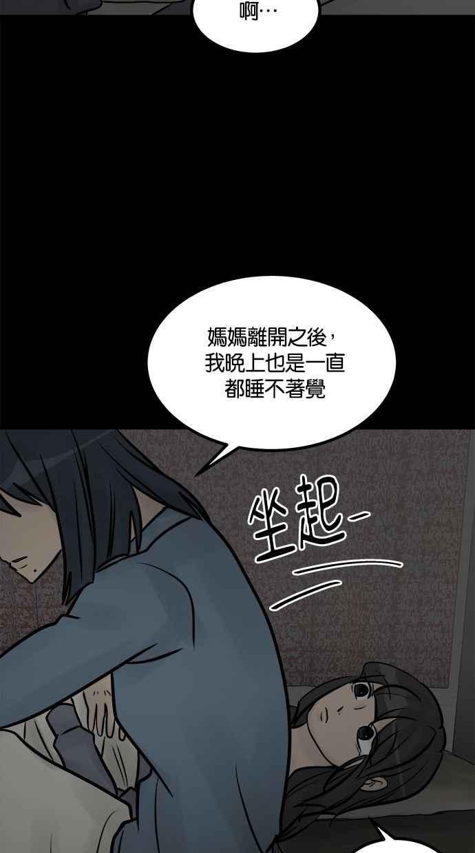 《唯一的孩子》第38话 两个孩子 第79页