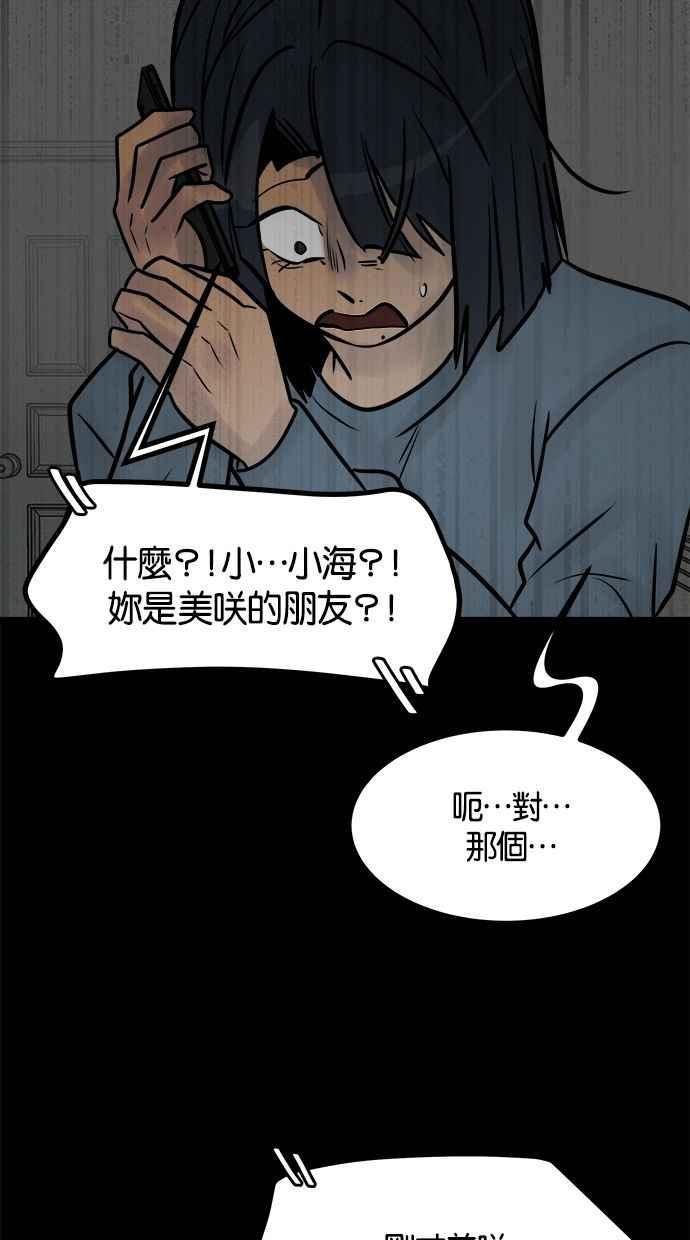 《唯一的孩子》第38话 两个孩子 第132页