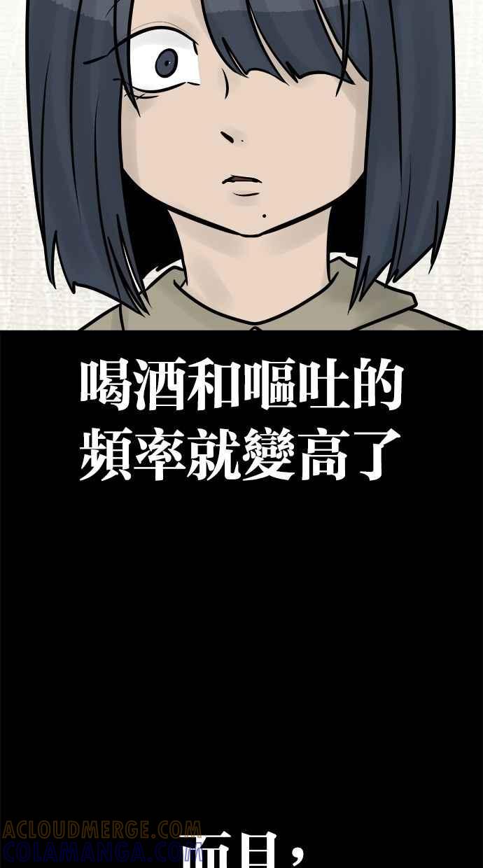 《唯一的孩子》第38话 两个孩子 第21页