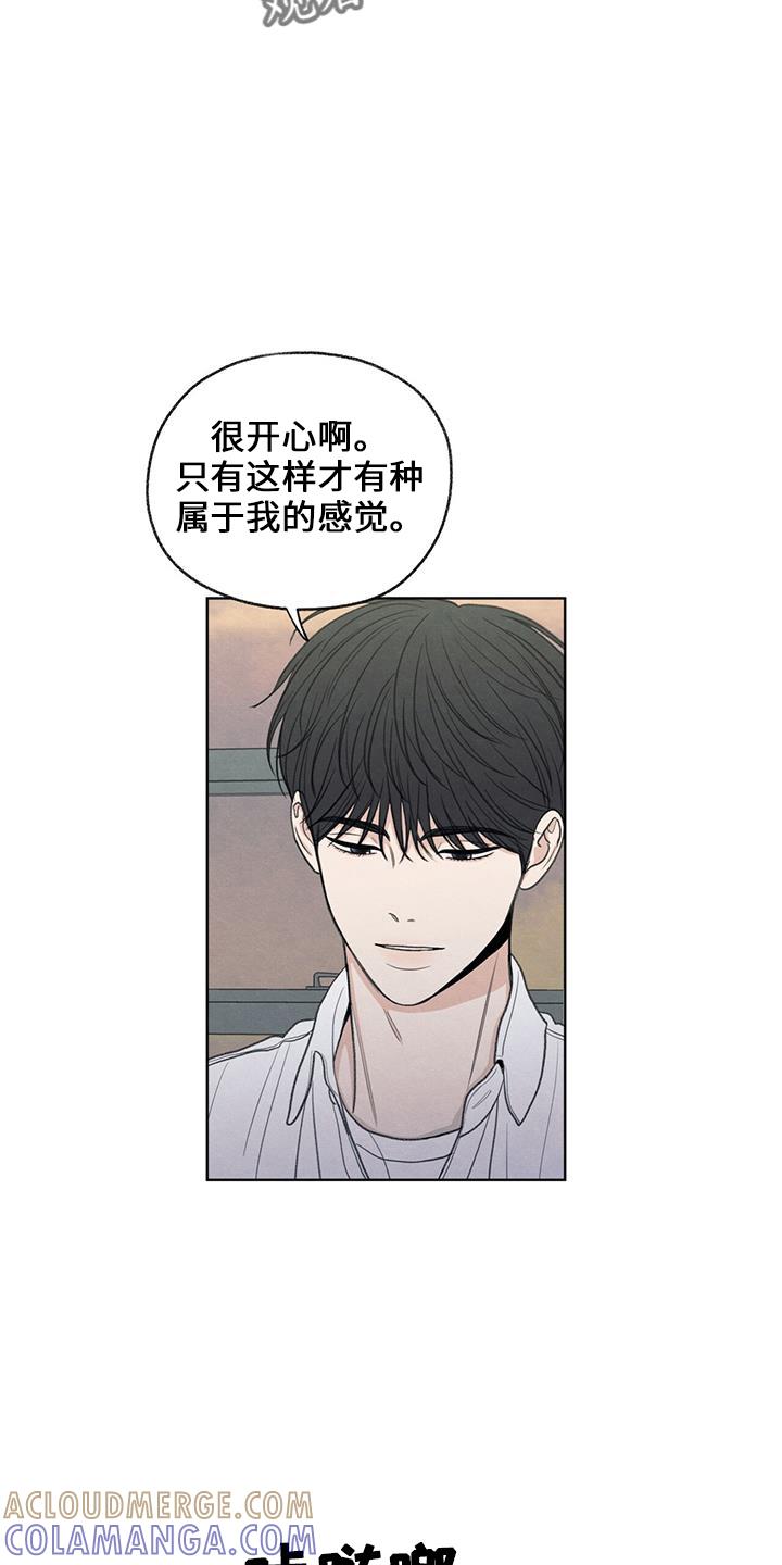 《模糊的边缘》第38章：电话 第3页