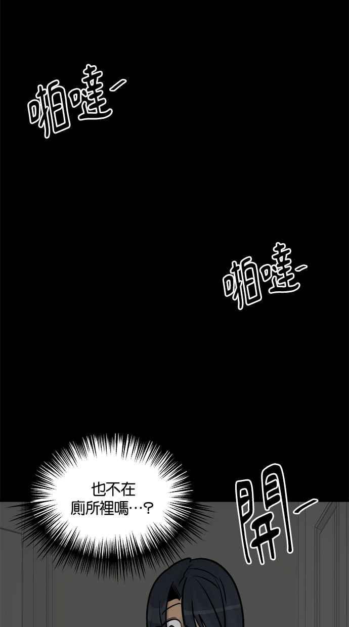 《唯一的孩子》第38话 两个孩子 第103页