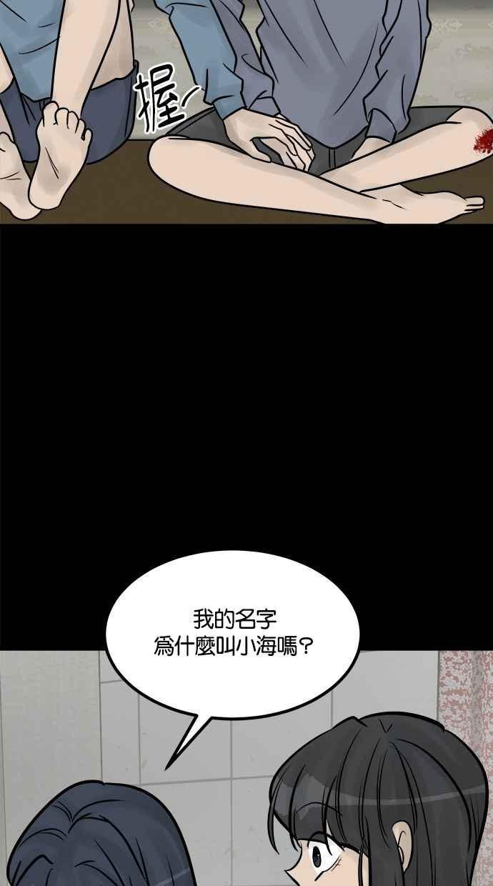 《唯一的孩子》第38话 两个孩子 第4页