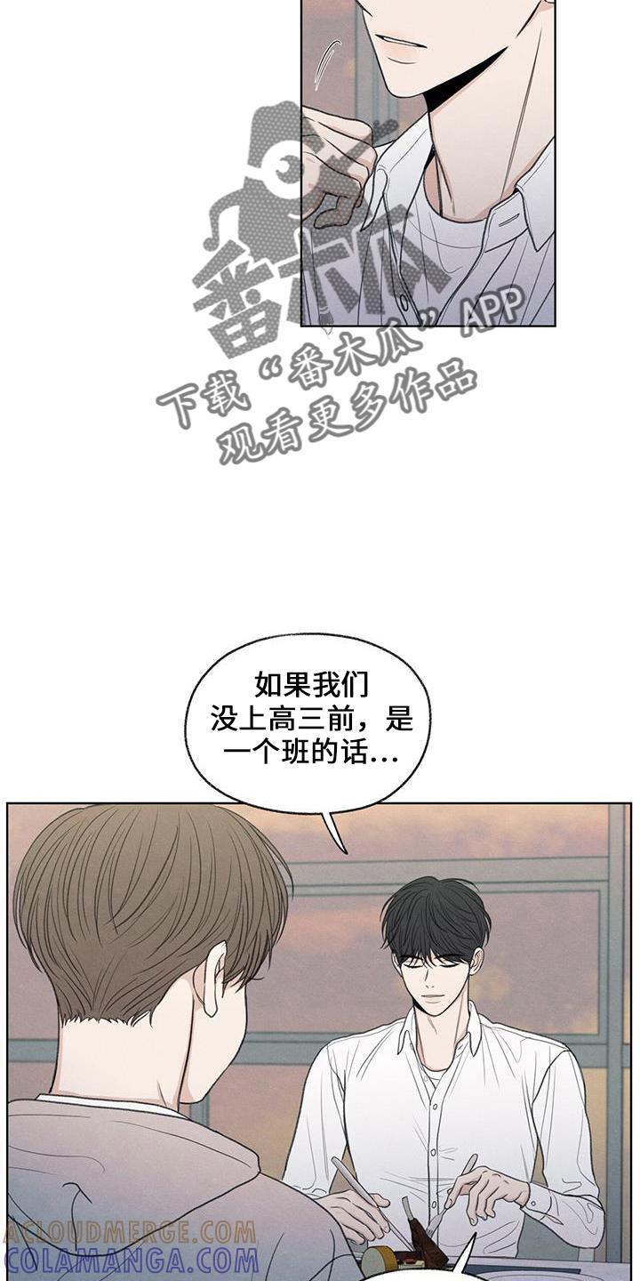 《模糊的边缘》第38章：电话 第7页