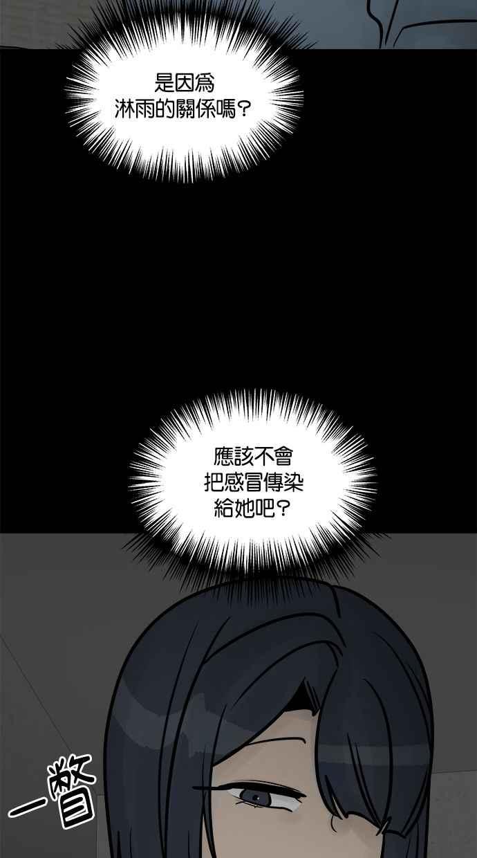 《唯一的孩子》第38话 两个孩子 第99页