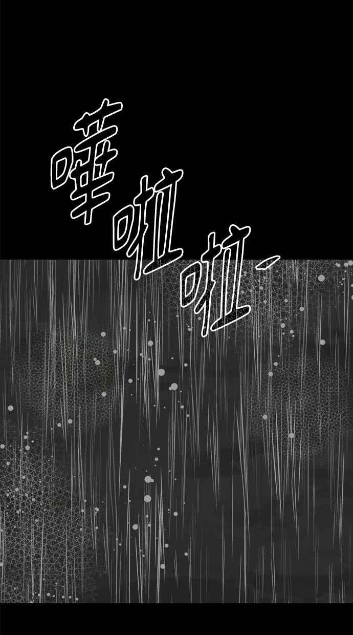 《唯一的孩子》第38话 两个孩子 第71页