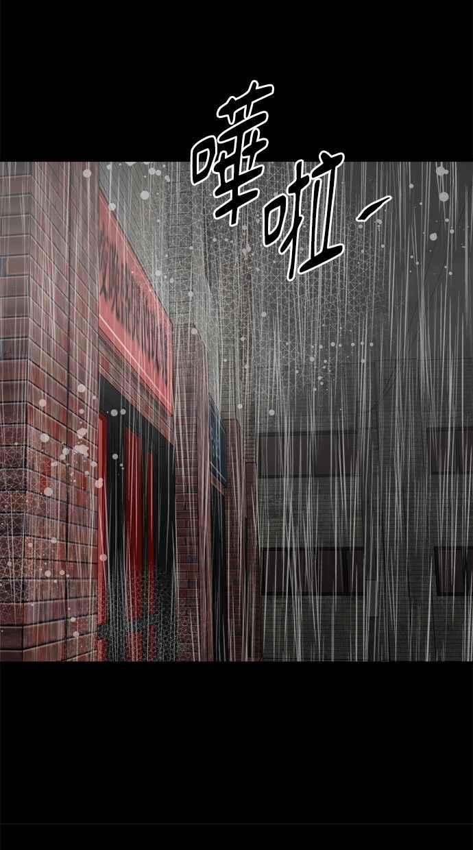 《唯一的孩子》第38话 两个孩子 第95页