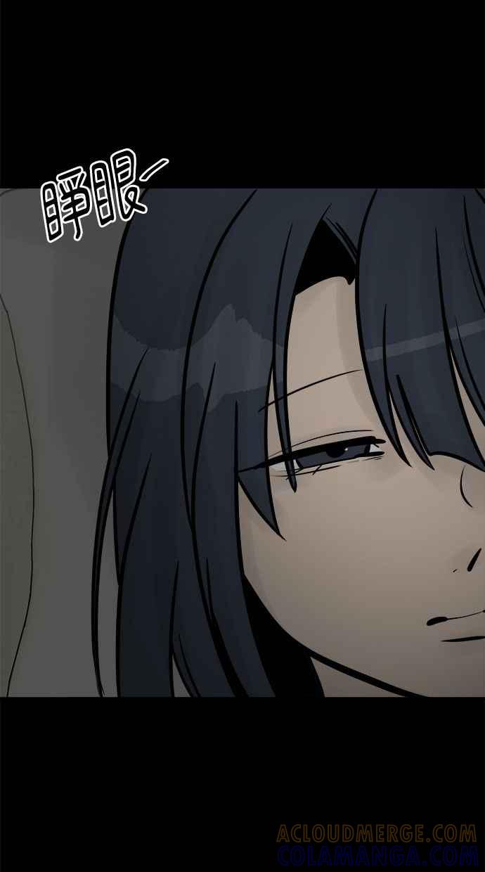 《唯一的孩子》第38话 两个孩子 第97页