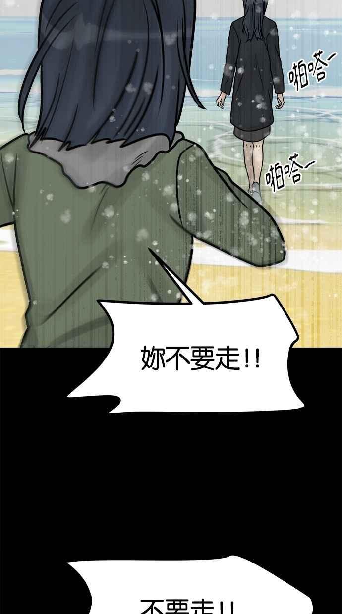 《唯一的孩子》第38话 两个孩子 第35页