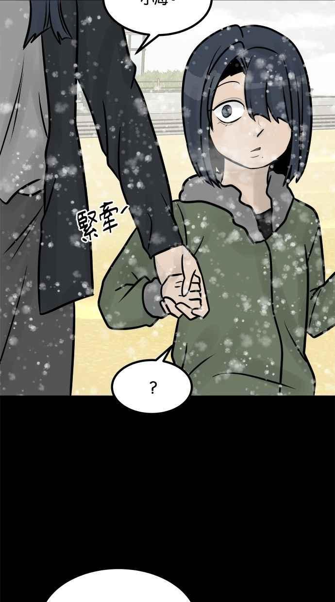 《唯一的孩子》第38话 两个孩子 第27页
