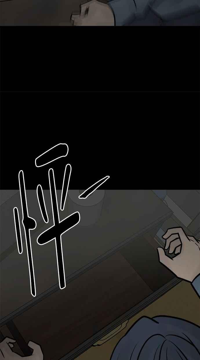 《唯一的孩子》第38话 两个孩子 第110页