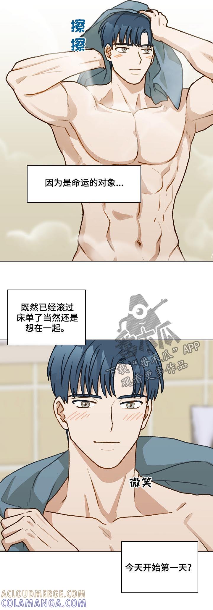 《亲密友人》第38章：谢礼 第9页