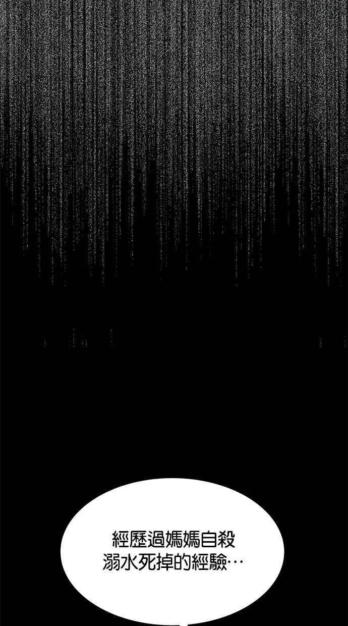 《唯一的孩子》第38话 两个孩子 第42页
