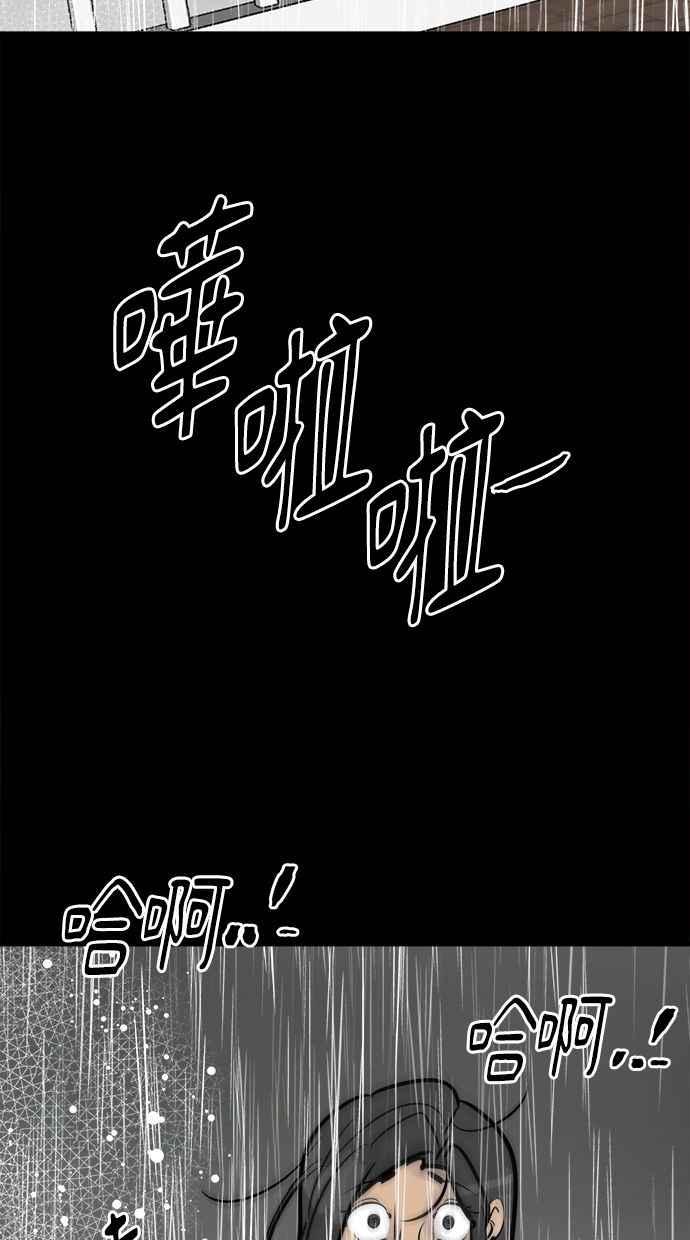 《唯一的孩子》第39话 坠落 第31页