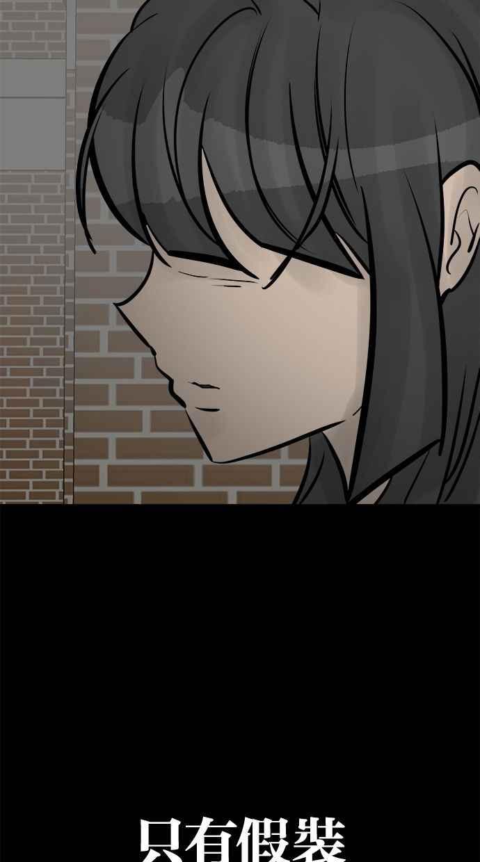 《唯一的孩子》第39话 坠落 第83页