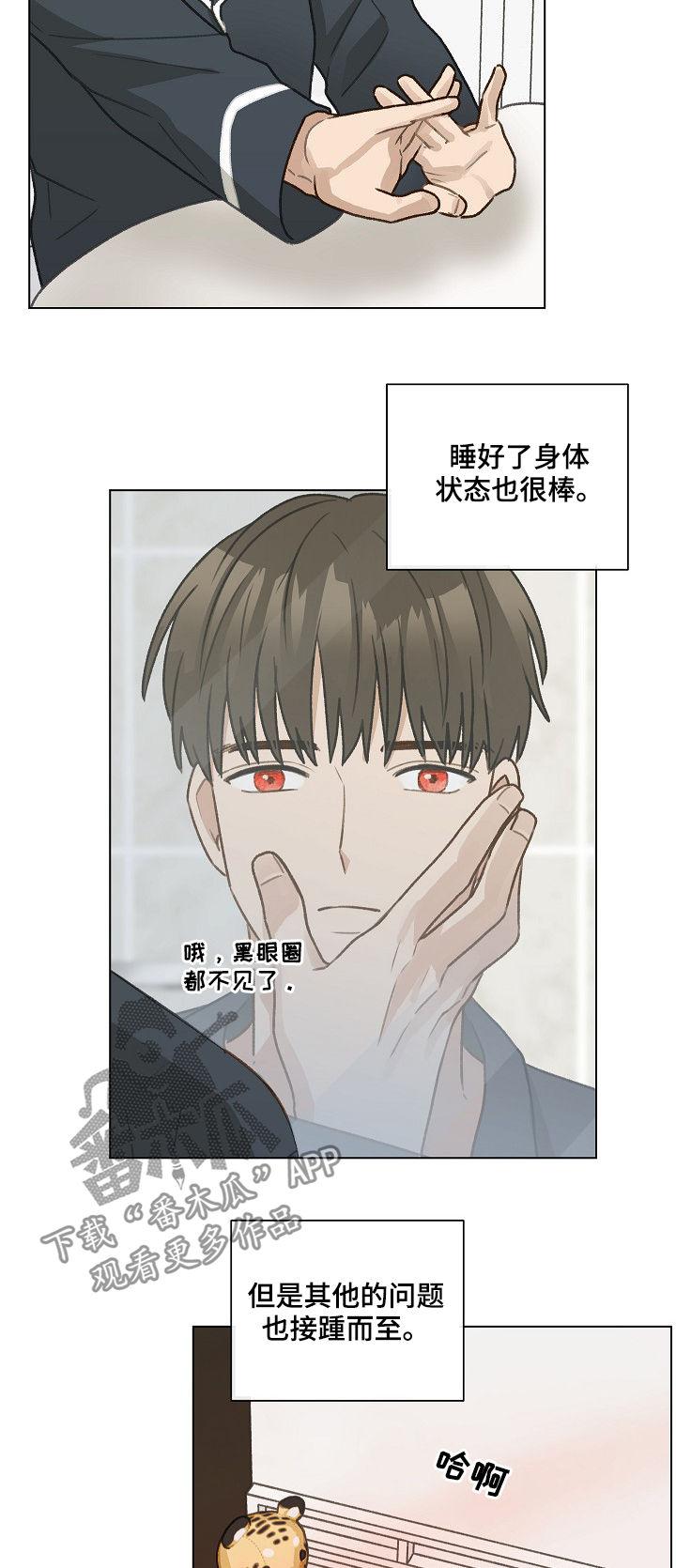 《亲密友人》第39章：你要来吗 第10页