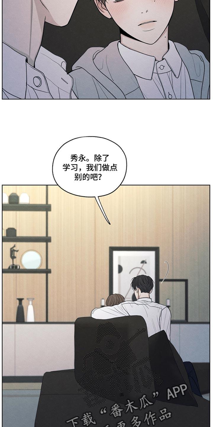 《模糊的边缘》第39章：我不会说谎 第20页