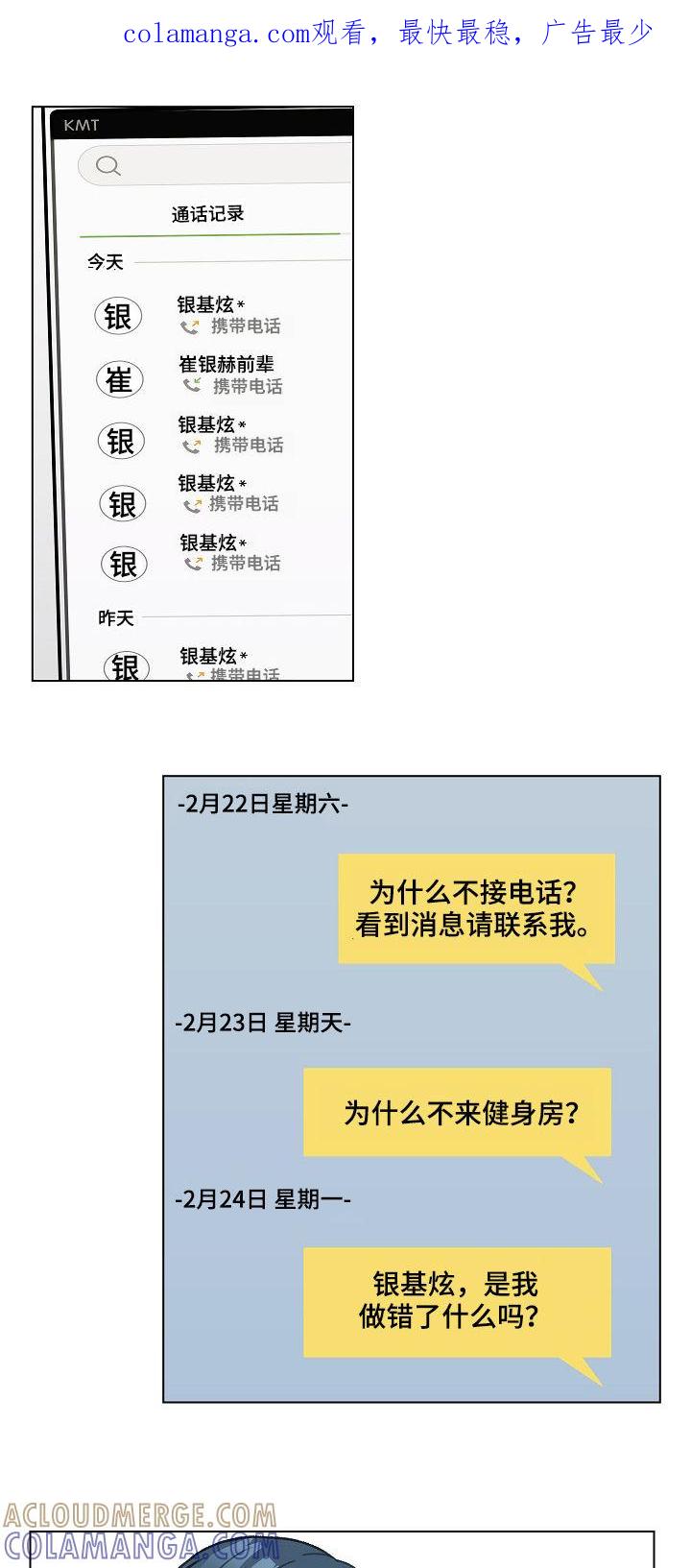《亲密友人》第39章：你要来吗 第1页