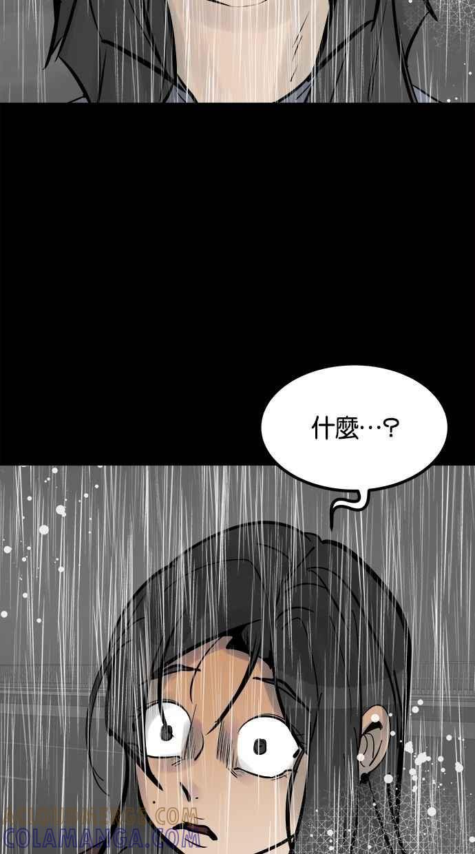 《唯一的孩子》第39话 坠落 第45页