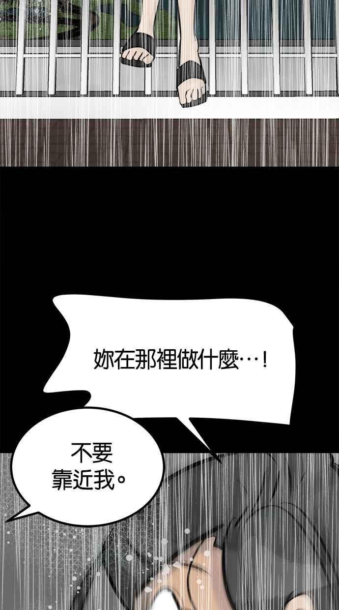 《唯一的孩子》第39话 坠落 第35页