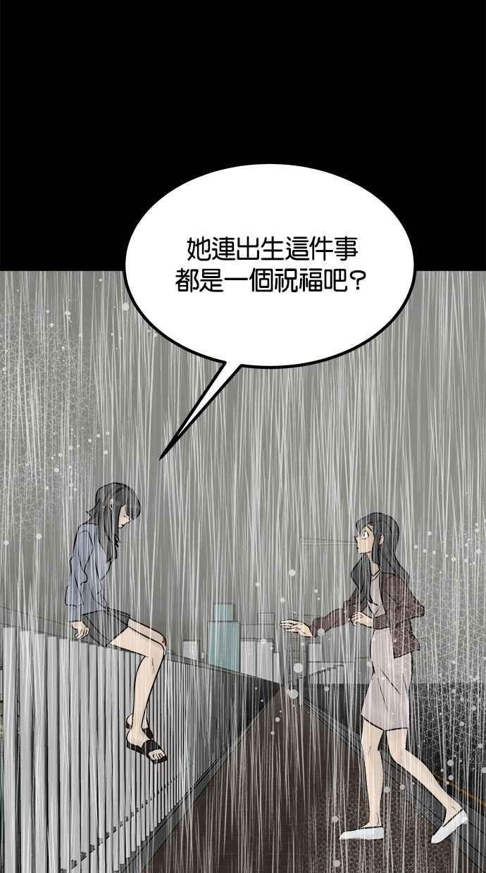 《唯一的孩子》第39话 坠落 第98页