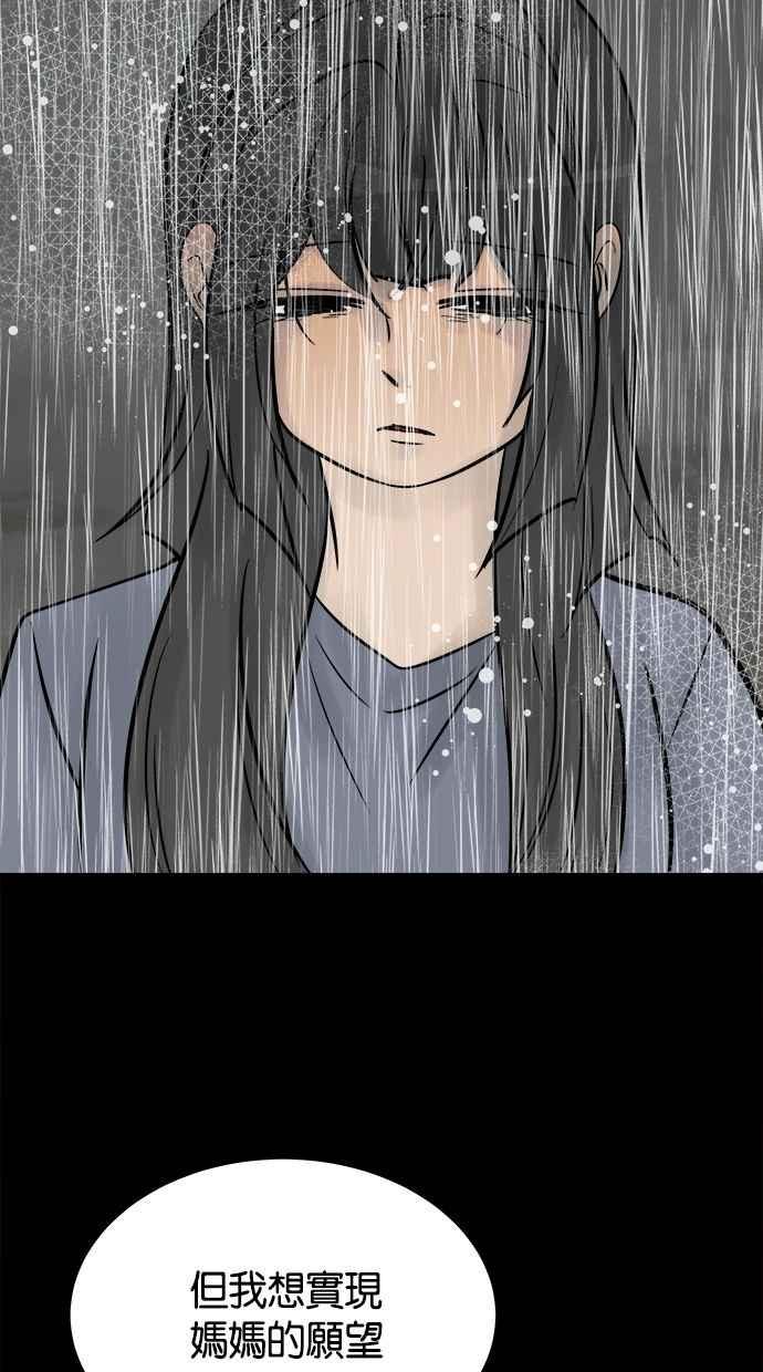 《唯一的孩子》第39话 坠落 第102页