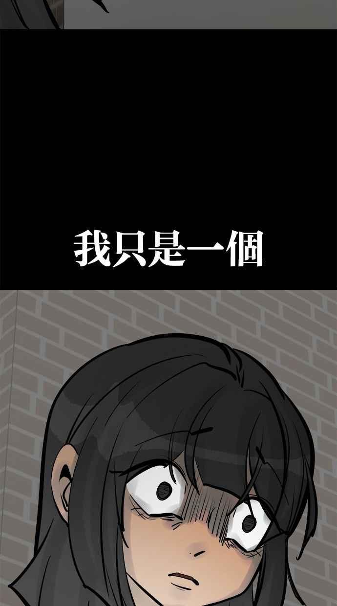 《唯一的孩子》第39话 坠落 第78页