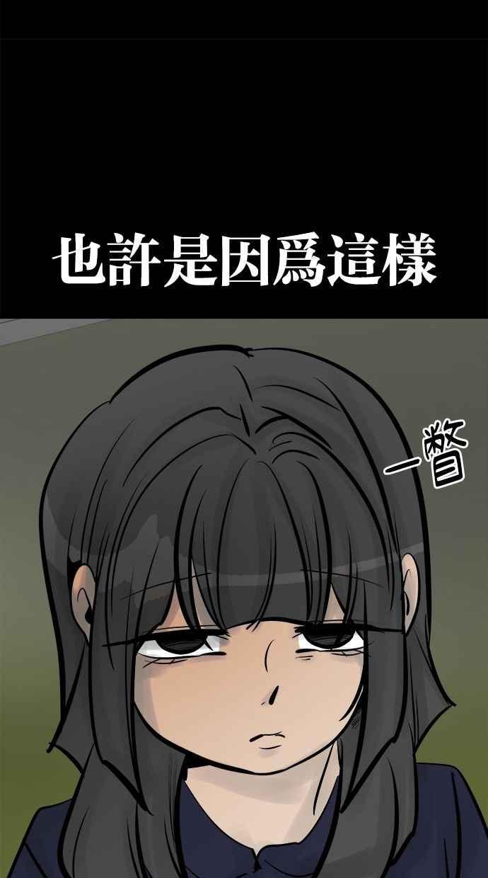 《唯一的孩子》第39话 坠落 第56页