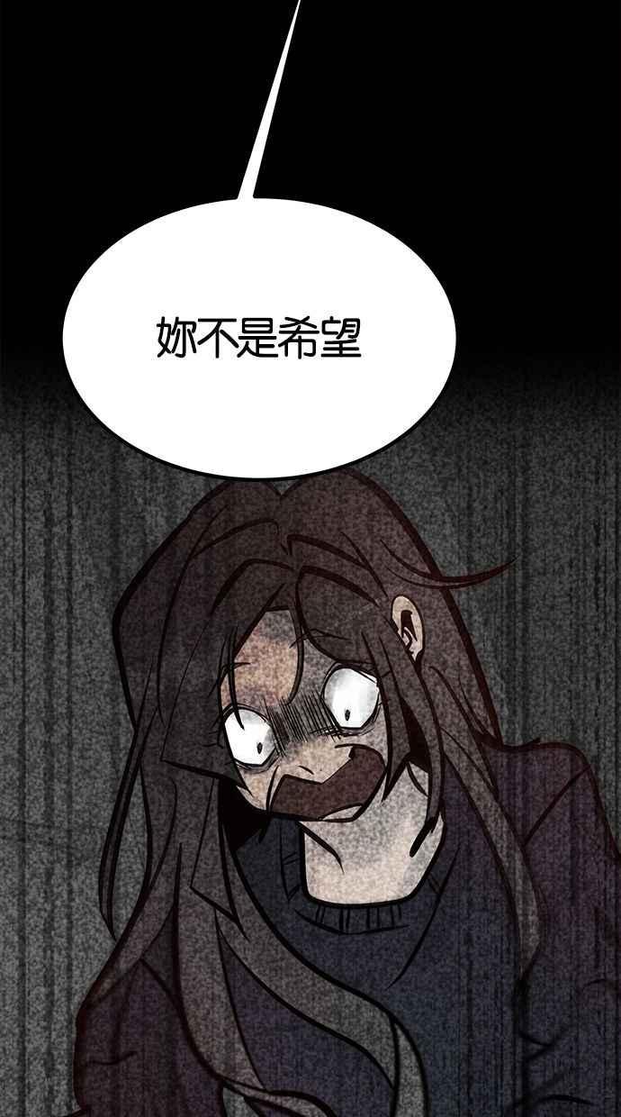 《唯一的孩子》第39话 坠落 第107页