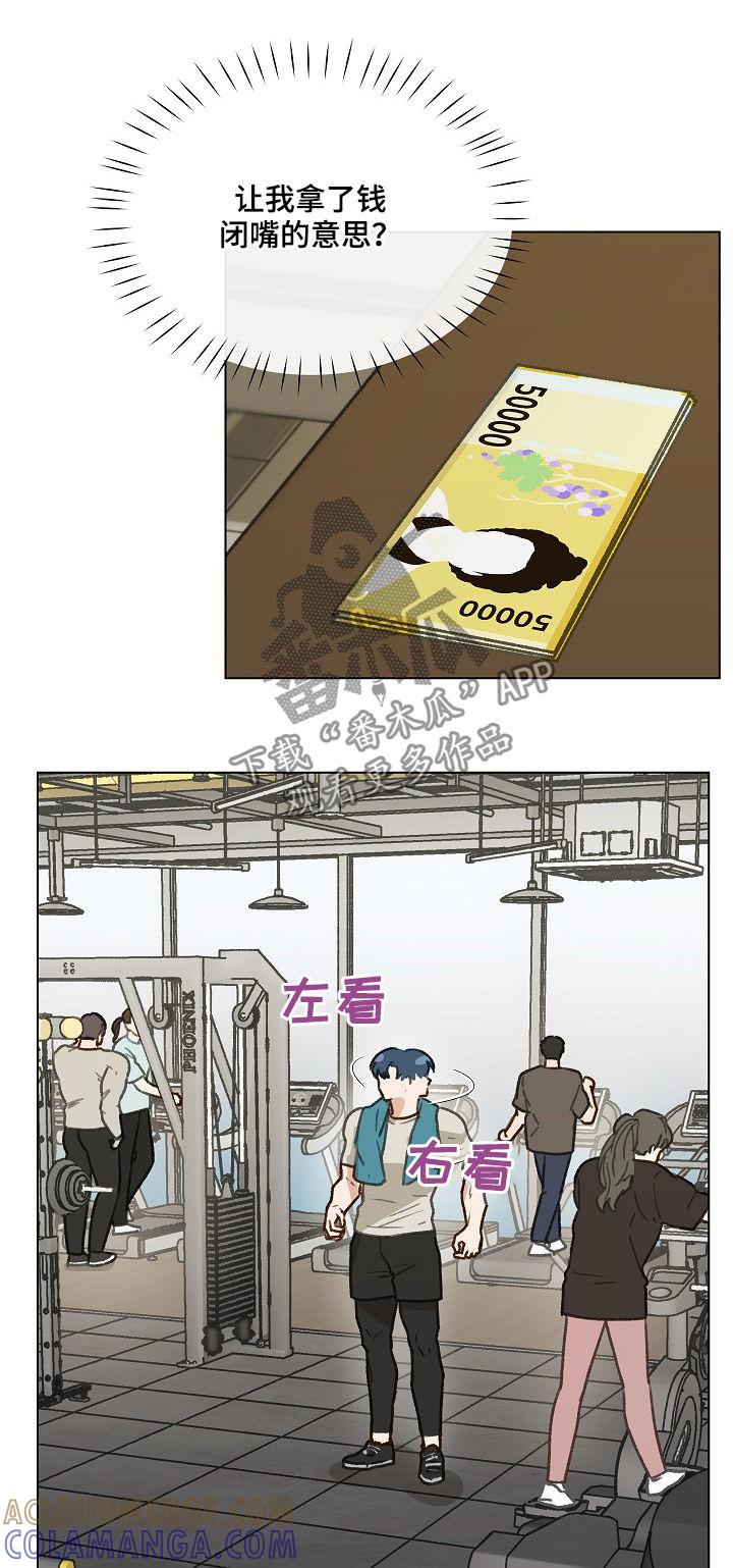 《亲密友人》第39章：你要来吗 第3页