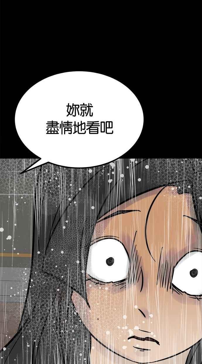 《唯一的孩子》第39话 坠落 第111页