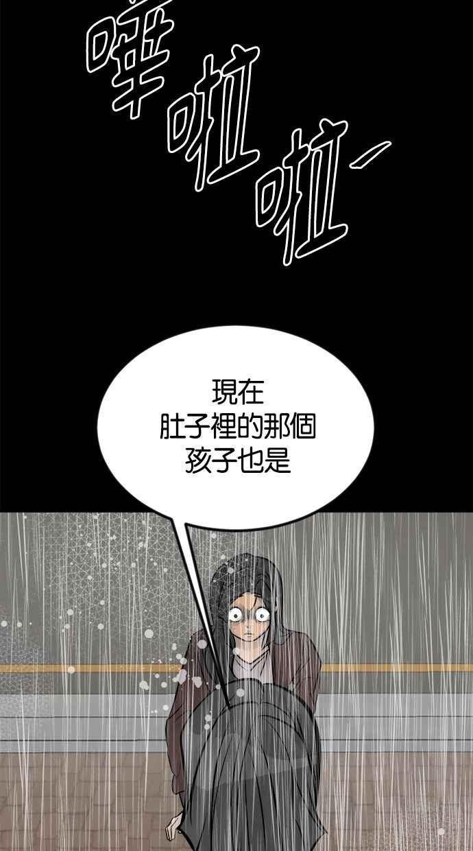 《唯一的孩子》第39话 坠落 第95页