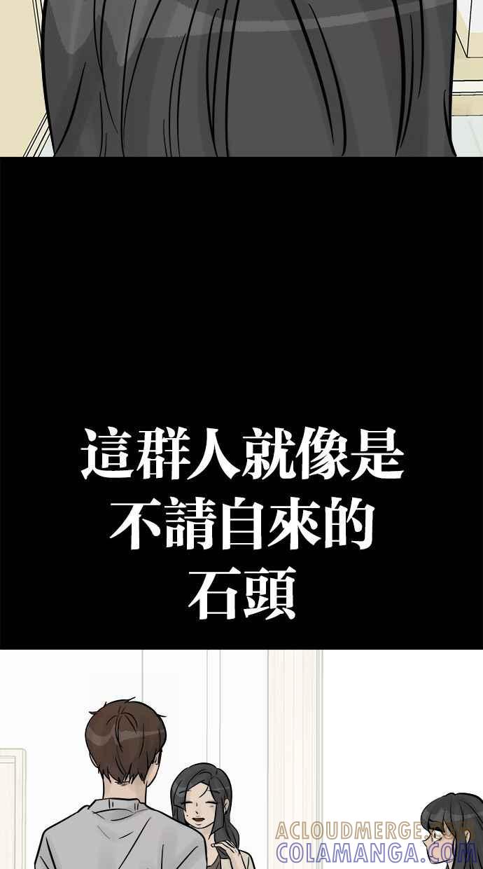 《唯一的孩子》第39话 坠落 第89页