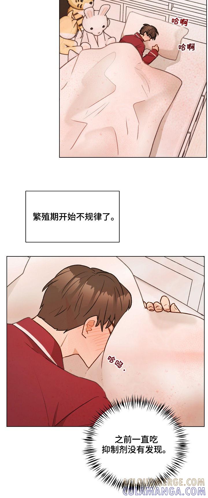 《亲密友人》第39章：你要来吗 第11页