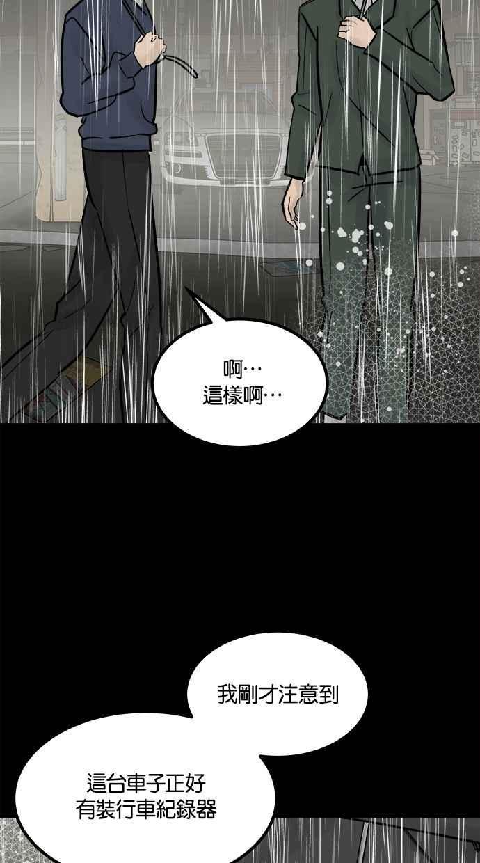 《唯一的孩子》第39话 坠落 第19页