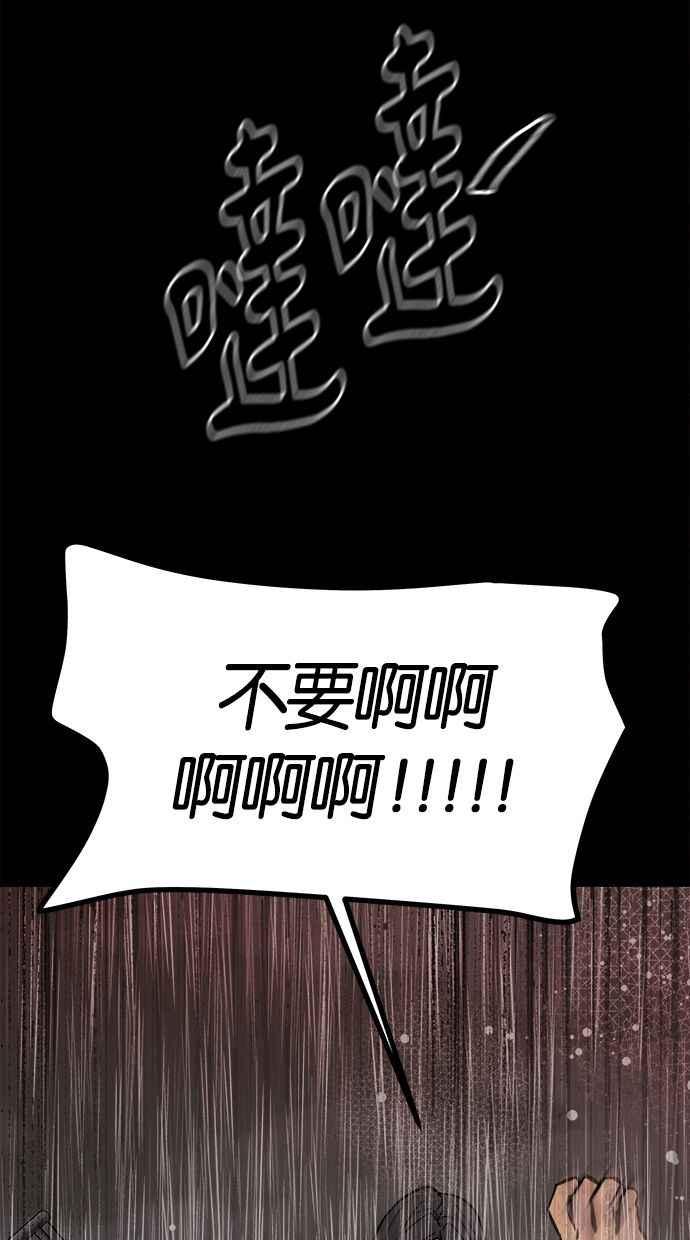 《唯一的孩子》第39话 坠落 第118页