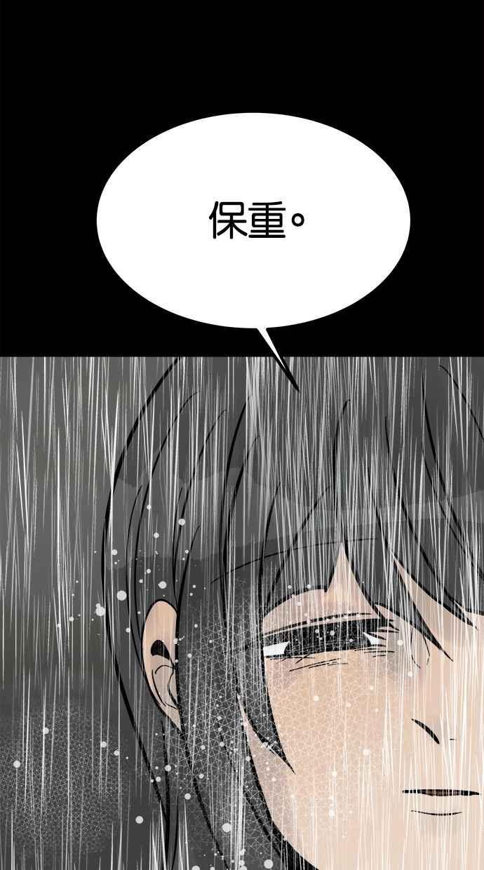 《唯一的孩子》第39话 坠落 第114页