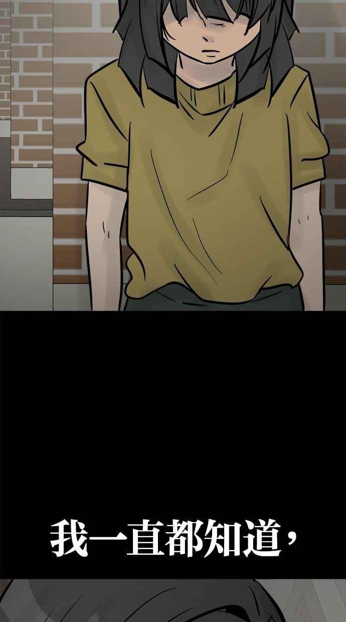 《唯一的孩子》第39话 坠落 第75页