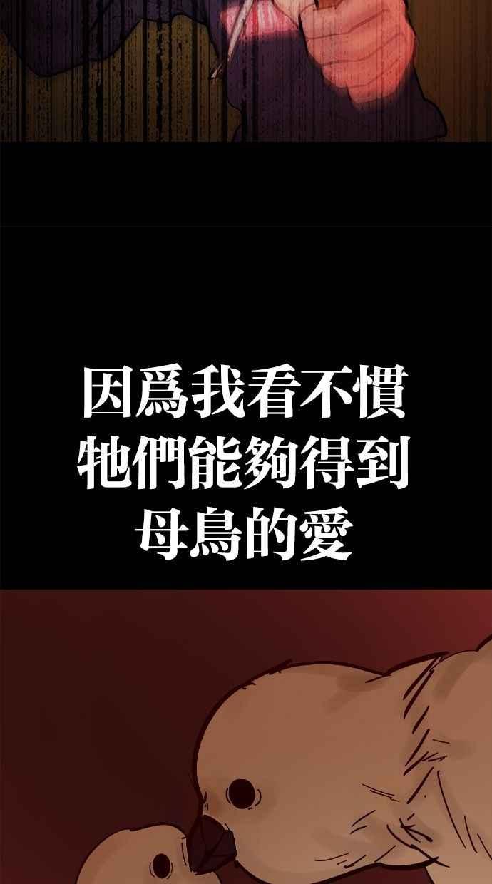 《唯一的孩子》第39话 坠落 第63页