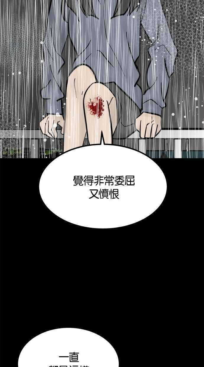 《唯一的孩子》第39话 坠落 第50页