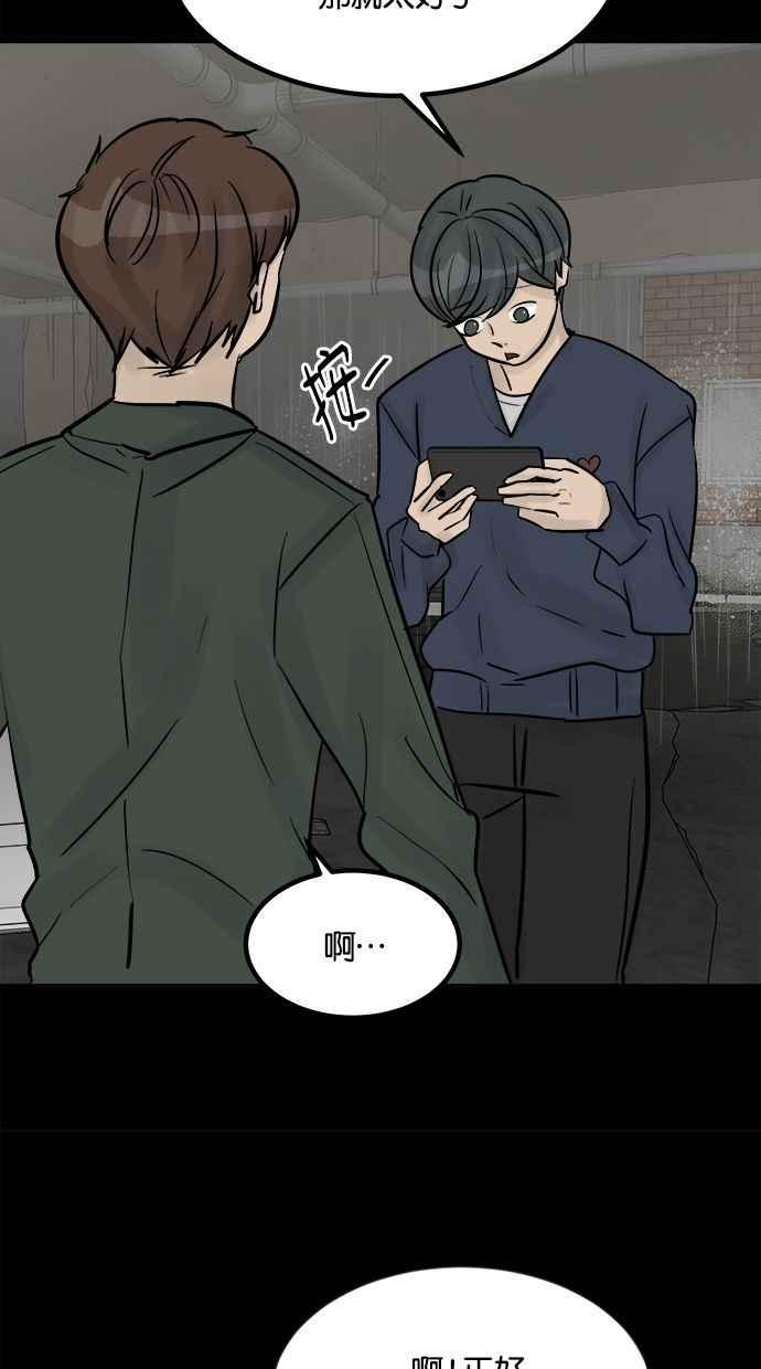《唯一的孩子》第39话 坠落 第24页